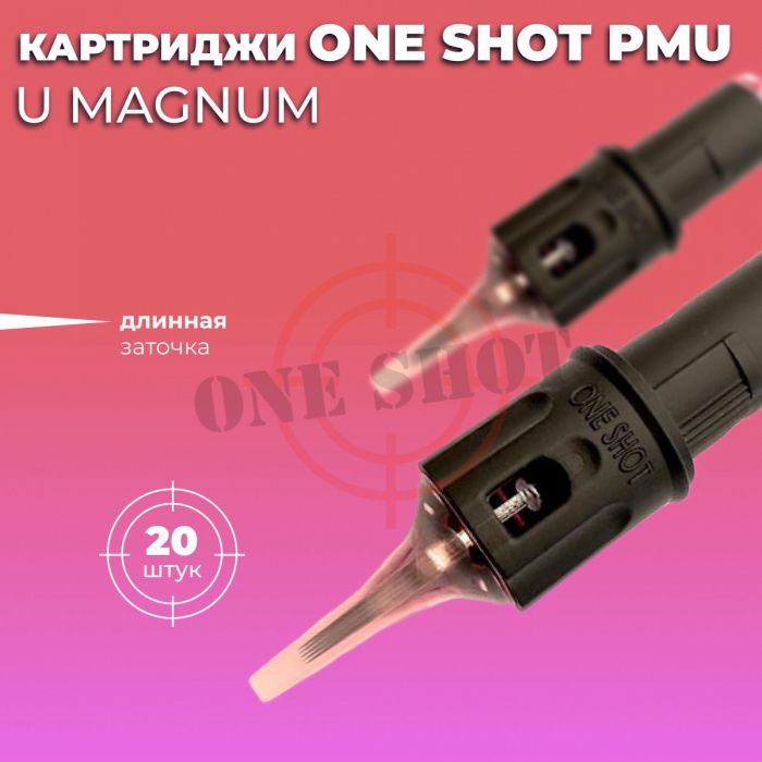 U Magnum — Картриджи для перманентного макияжа 20 шт